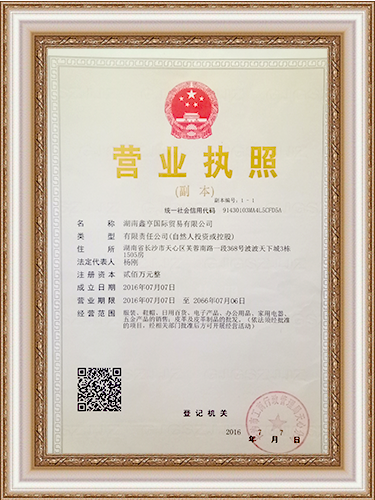 湖南鑫亨國際貿(mào)易有限公司,湖南輕奢商務(wù)男裝品牌,湖南時尚高端女裝,配飾皮具箱包